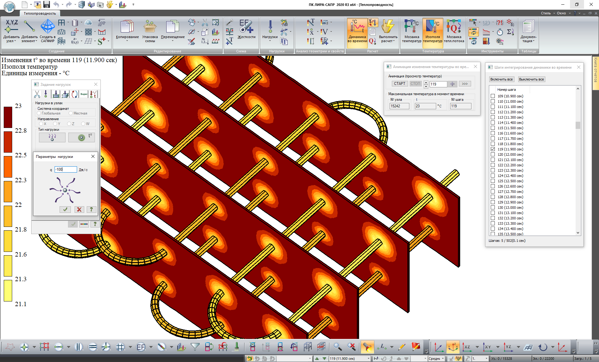 Модули LIRA-FEM. Теплопроводность