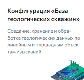 Компонент nanoCAD GeoSeries для создания, хранения и обработки геологических данных по линейным и площадным объектам изысканий