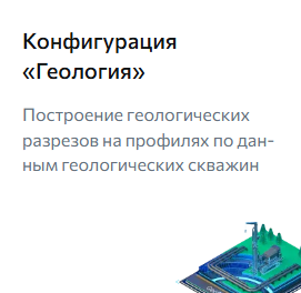 Компонент nanoCAD GeoSeries для построения геологических разрезов на профилях по данным геологических скважин в базе данных таких скважин