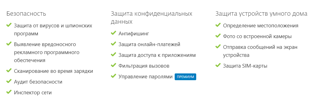 ESET для Android