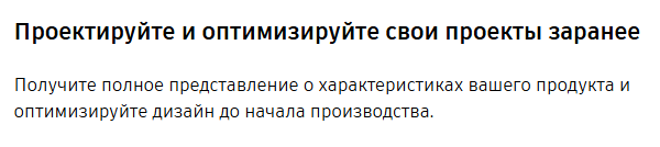 проектируйте и оптимизируйте свои проекты заранее