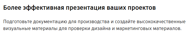 более эффективная презентация ваших проектов