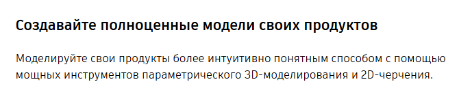 создавайте модели своих продуктов