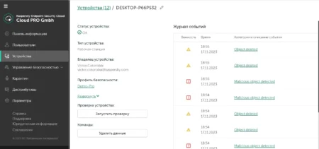 Расширенные возможности