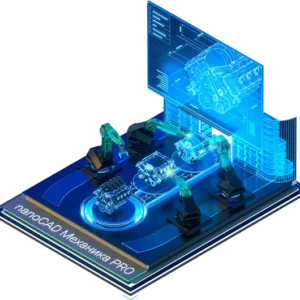 nanoCAD BIM Механика PRO