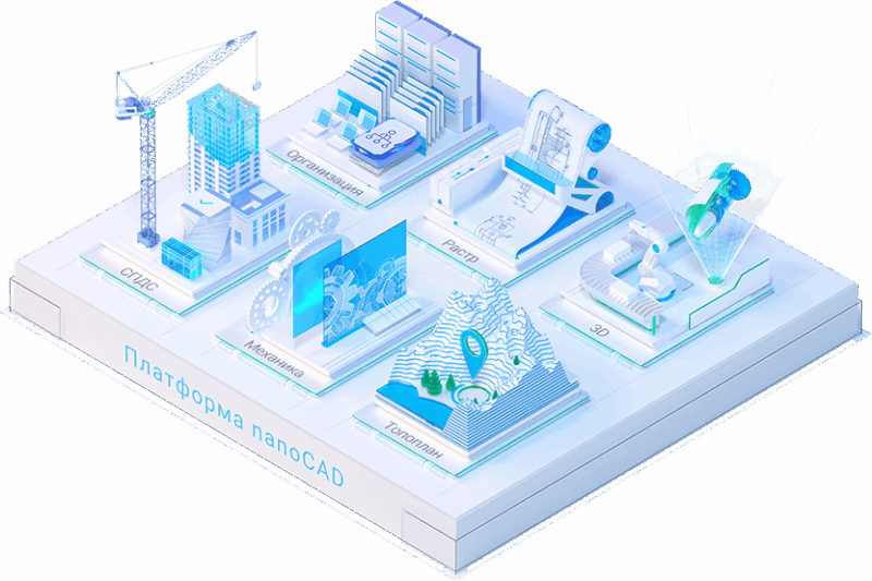 nanoCAD Корпоративная лицензия. Решение для комплексного проектирования Комплект предназначен для организаций, которым требуются все инструменты автоматизации проектирования и информационного моделирования на базе Платформы nanoCAD.