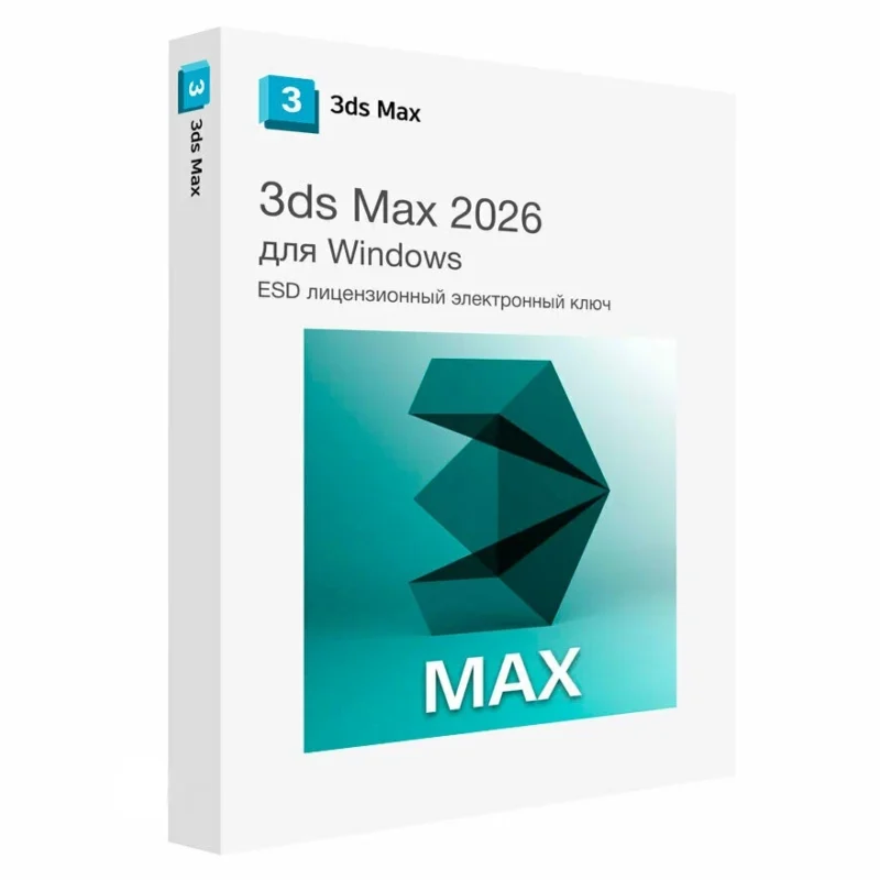 3ds Max 2026