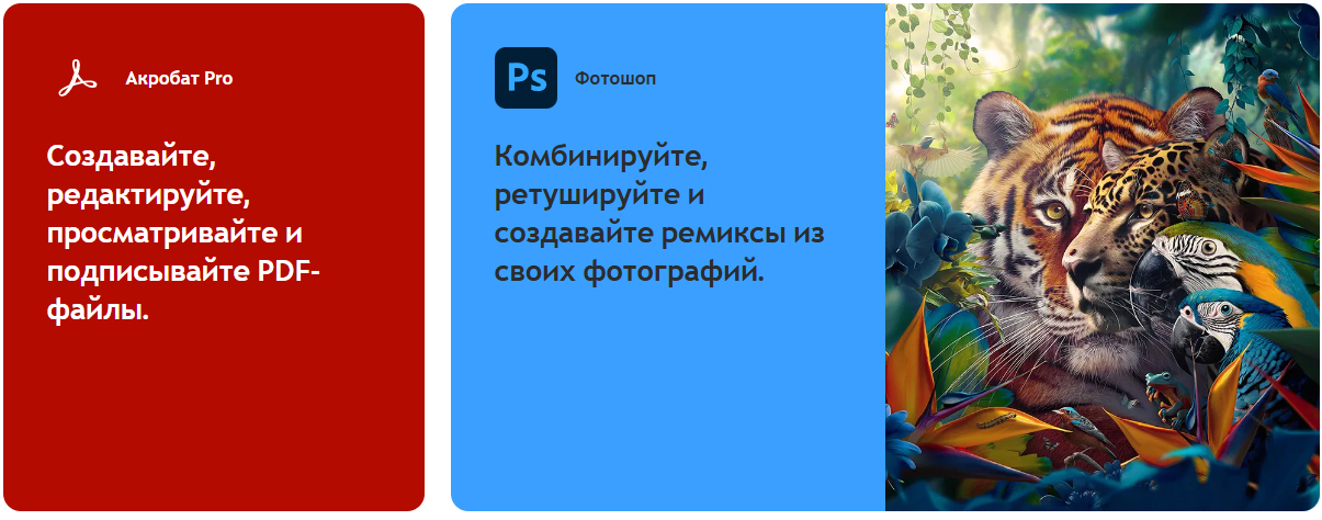 Acrobat amd Photoshop