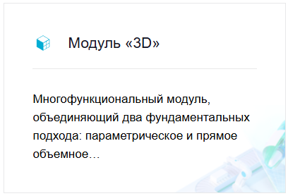 nanoCAD Инженерный BIM