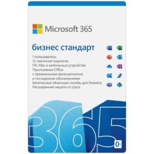 microsoft office 365 business standart