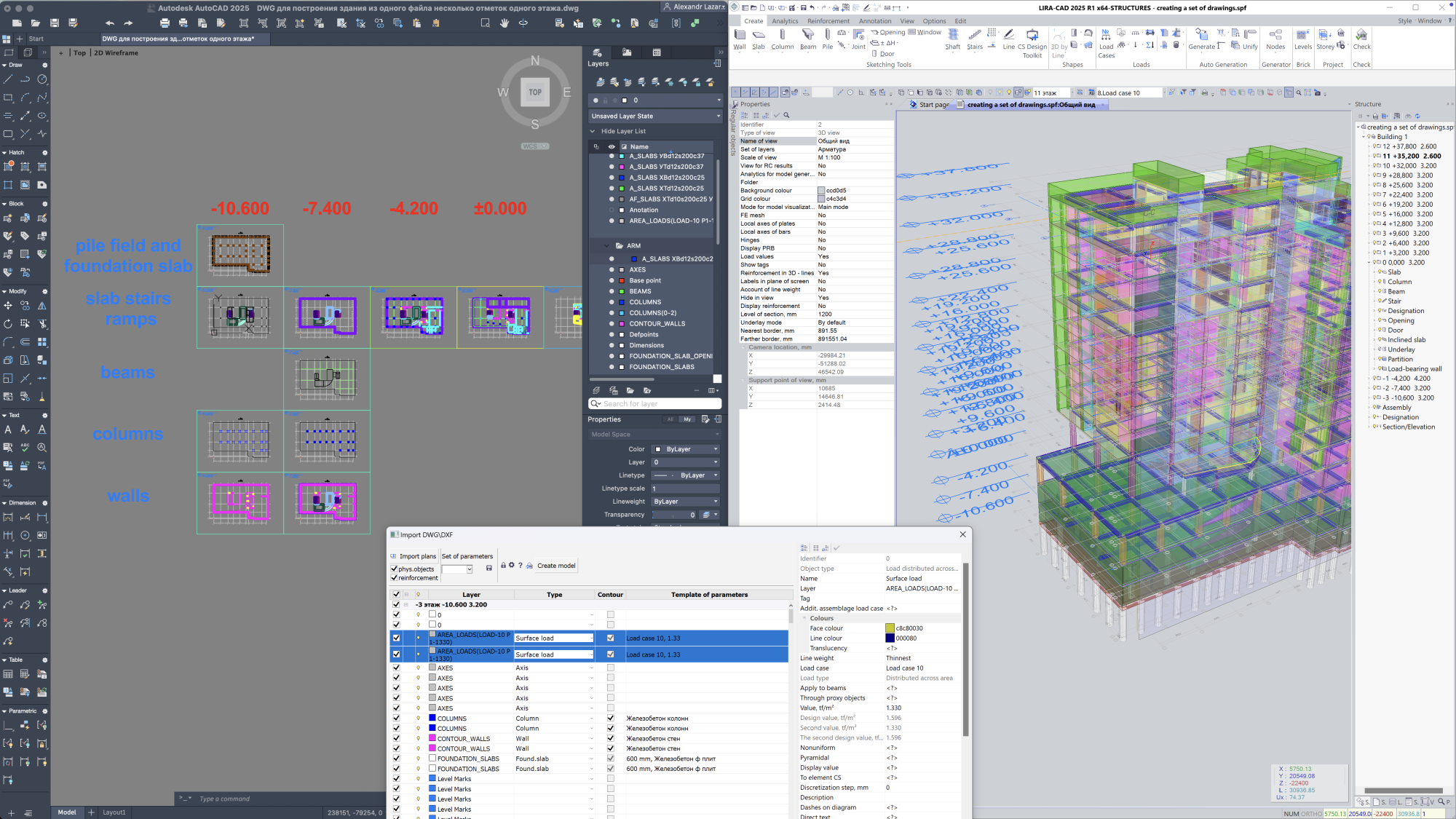 Импорт DWG-файлов