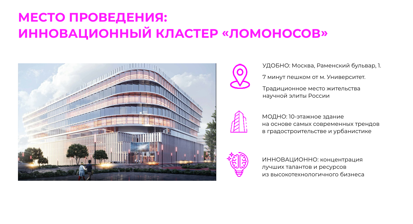 Ежегодная конференция о проектировании и цифровизации в сфере строительства