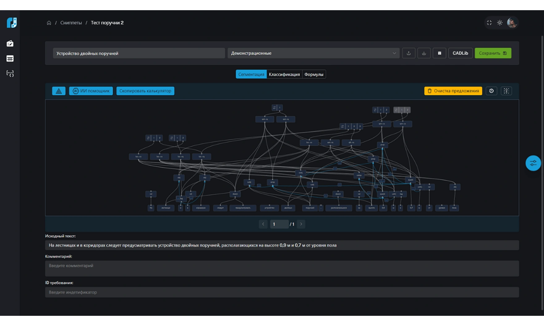 Возможность учитывать особенности ЦИМ и подходы к проектированию