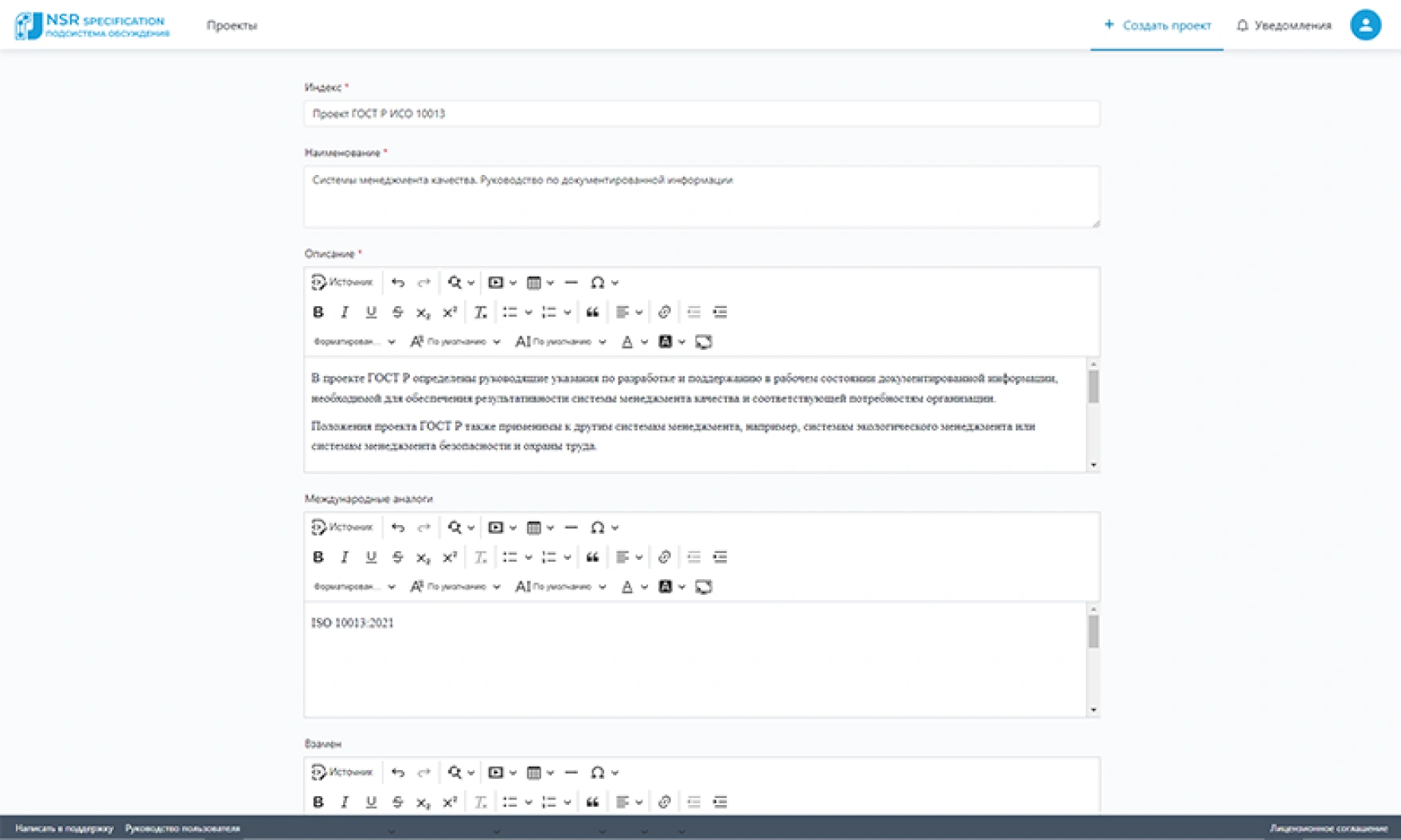 Легкая загрузка и распознавание проекта