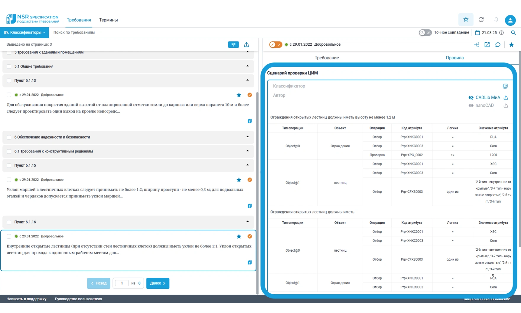 Экспорт профилей проверки для CADLib Модель и Архив