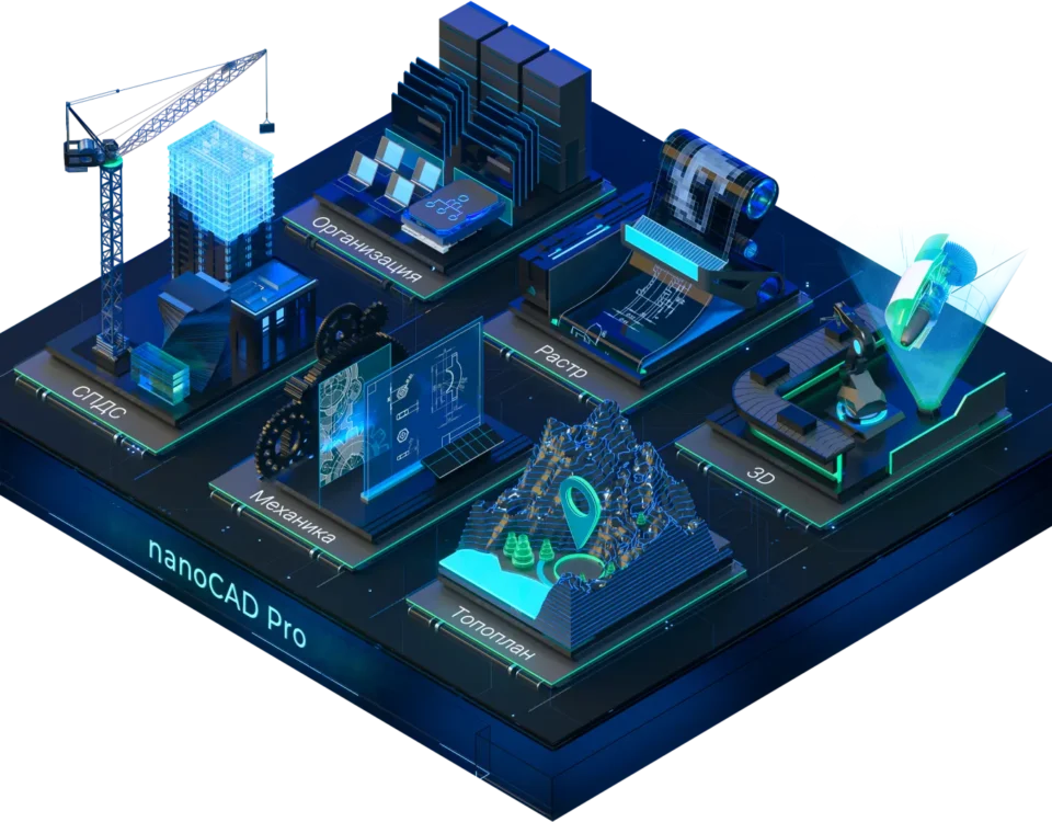 Премьера Платформы nanoCAD 26