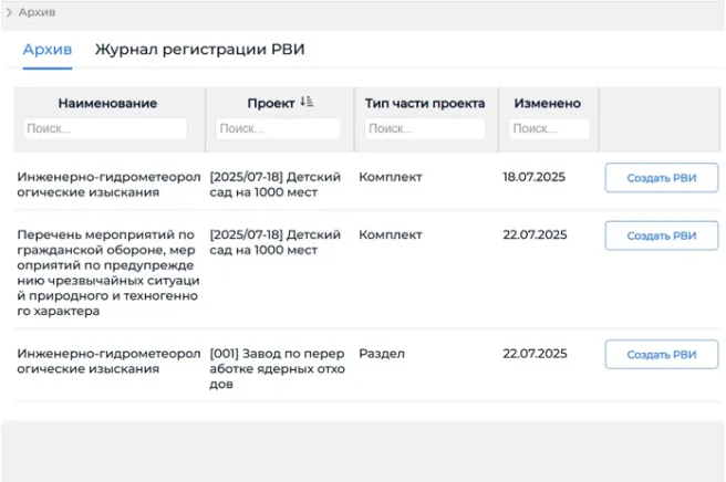 Ведение электронного архива