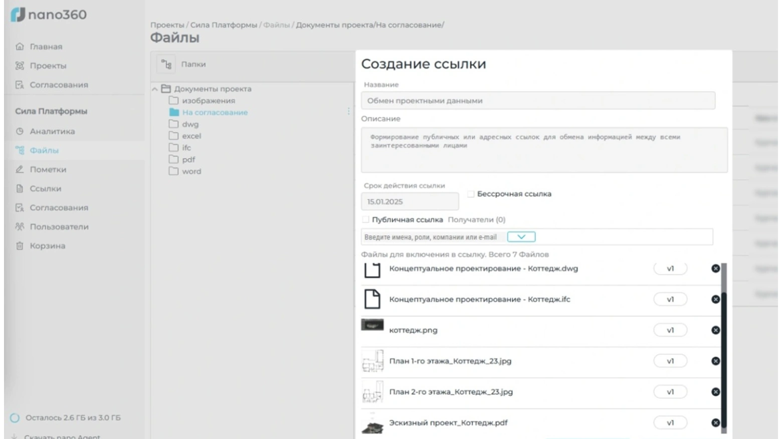 Обмен проектными данными